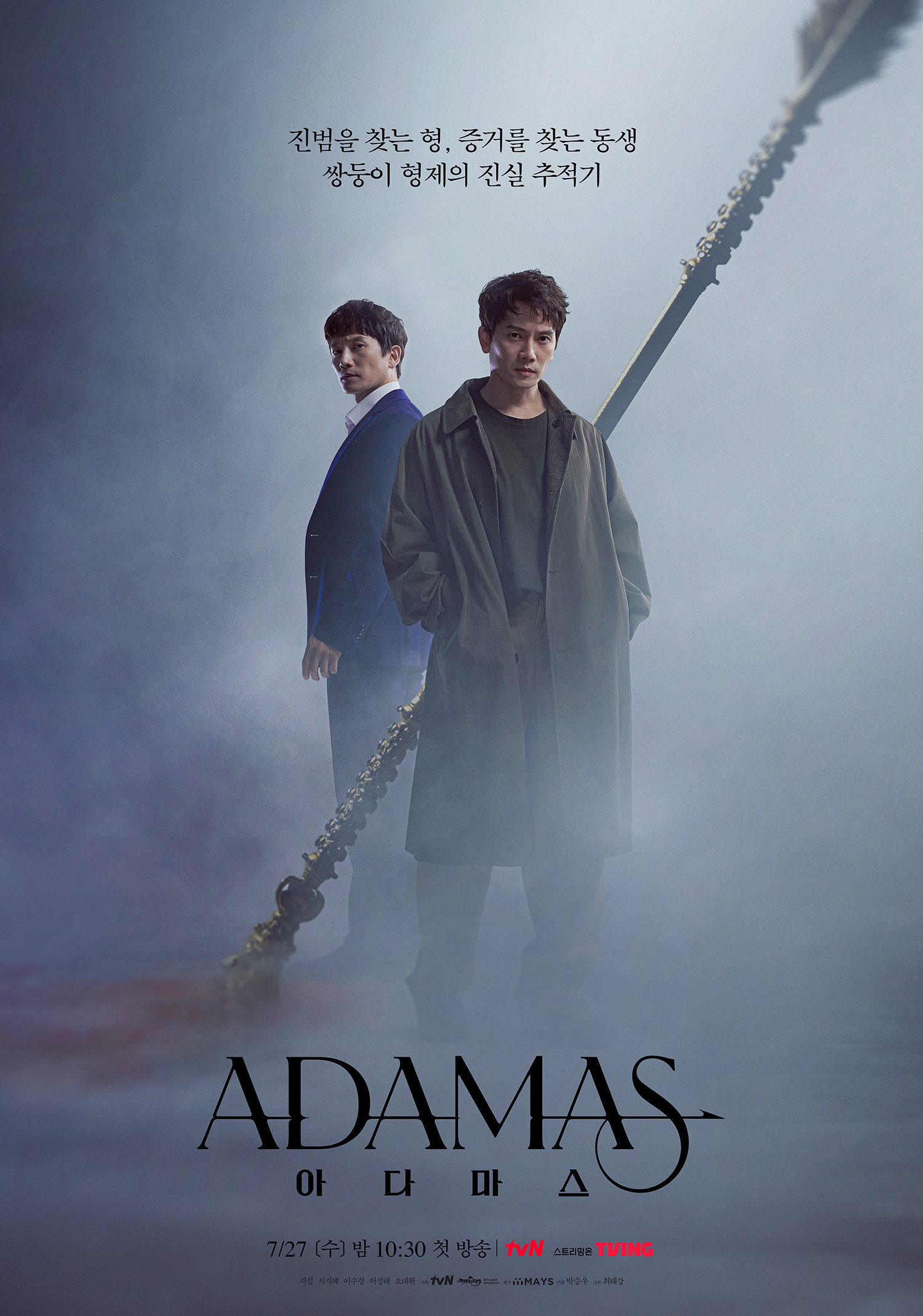 ADAMAS