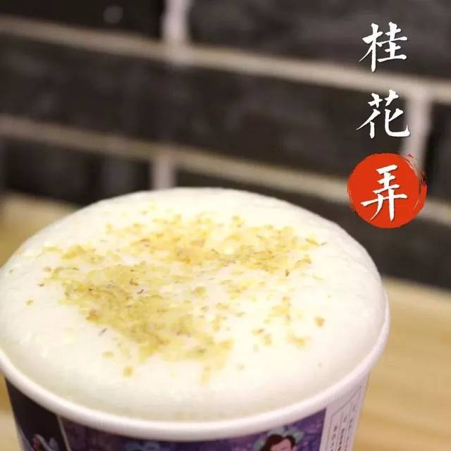  p data-id="gnvhw69p1y">桂花弄是以茶底, a target="_blank" href="