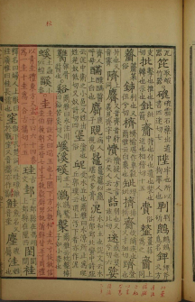 圭（汉语文字）_百度百科