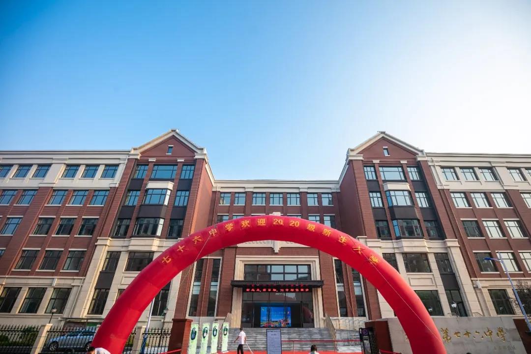 大连七十六中学