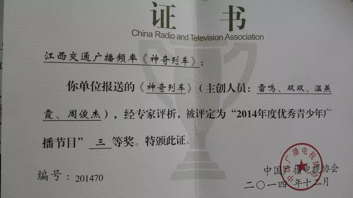  p>雷鸣,普通话一级甲等,现任 a target="_blank" href="/item/江西