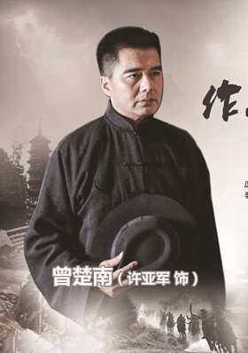 许亚军
