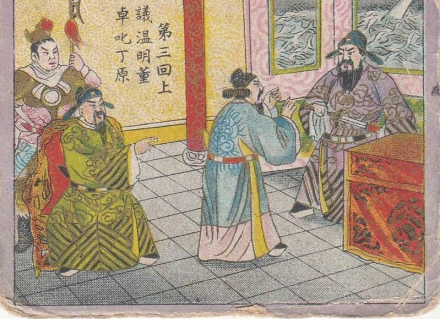 丁原（东汉末年官吏）_百度百科