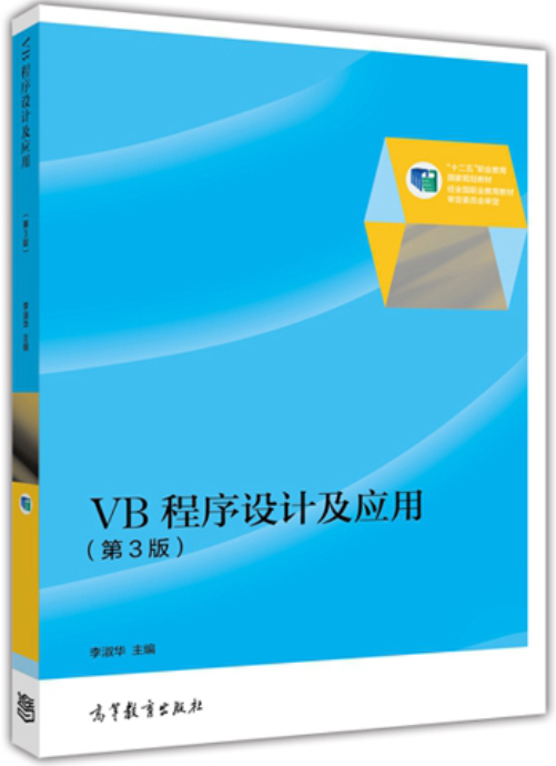 vb入门教程，vb教程从入门到精通