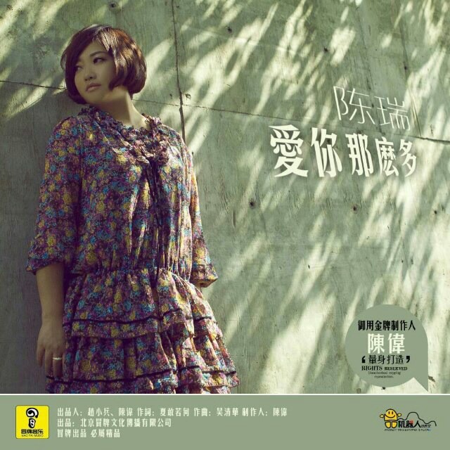 爱你那么多