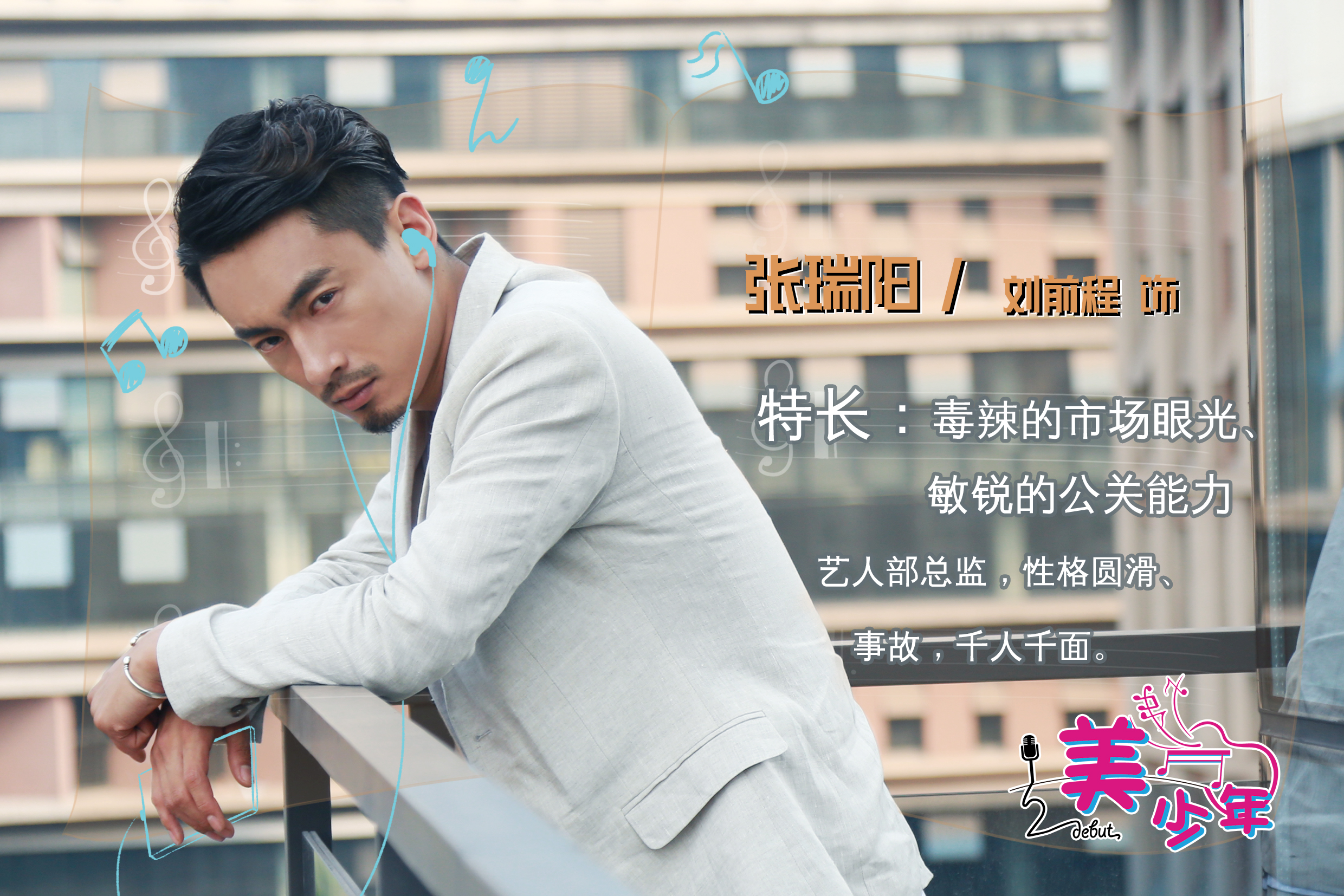 二分之一美少年