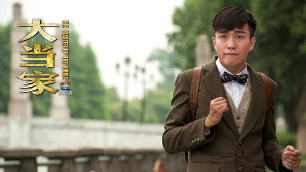  p>程月亮,都市电视剧《 a target="_blank" href="/item/大当家