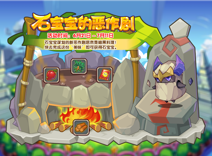 《 a target="_blank" href="/item/洛克王国/67258" data-lemmai