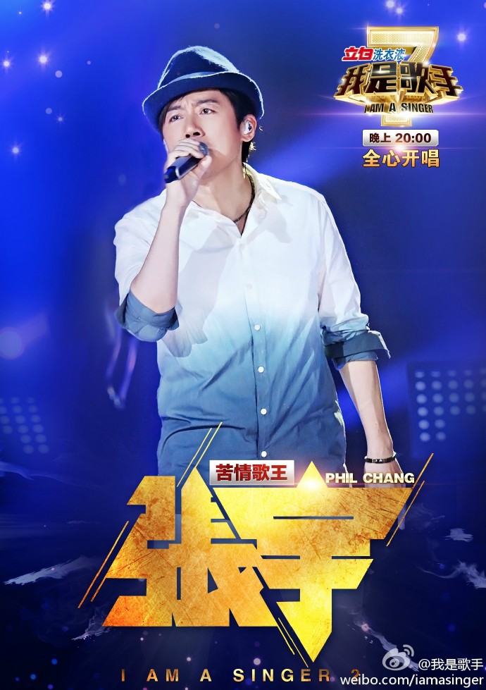  p>《我是歌手第二季》是 a href="#" data-lemmaid="220836">湖南