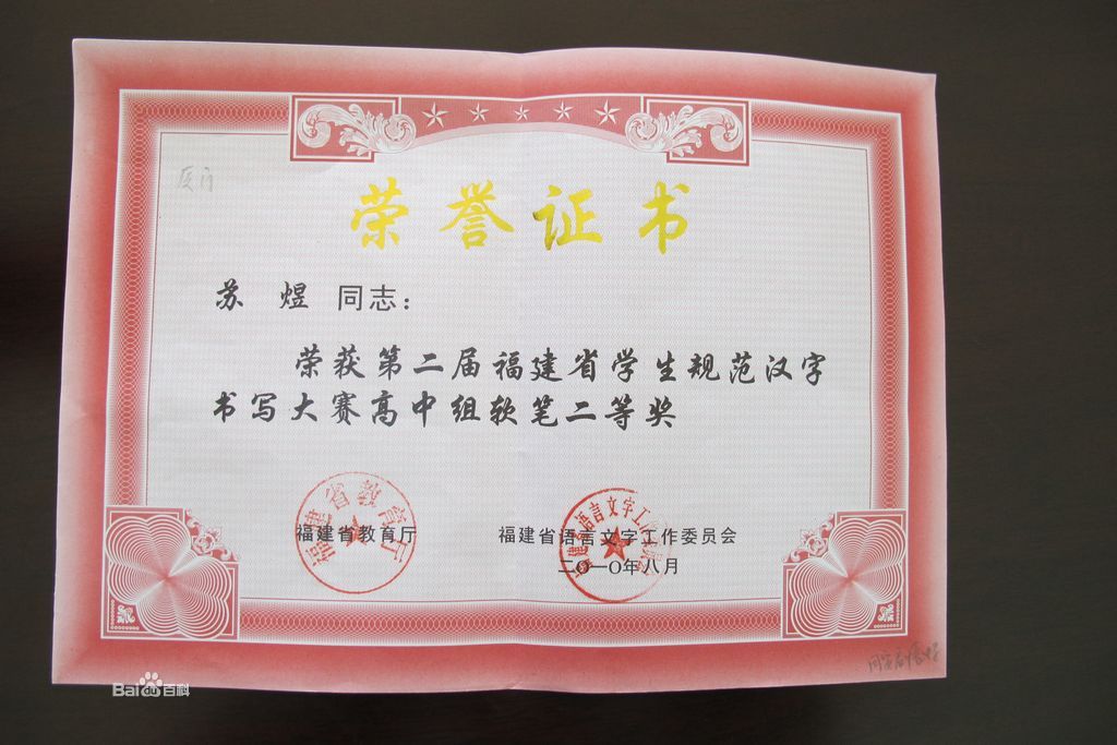 24898">晋江 /a>地委命名为"同安第三中学",2002年9月更名为"厦门市启