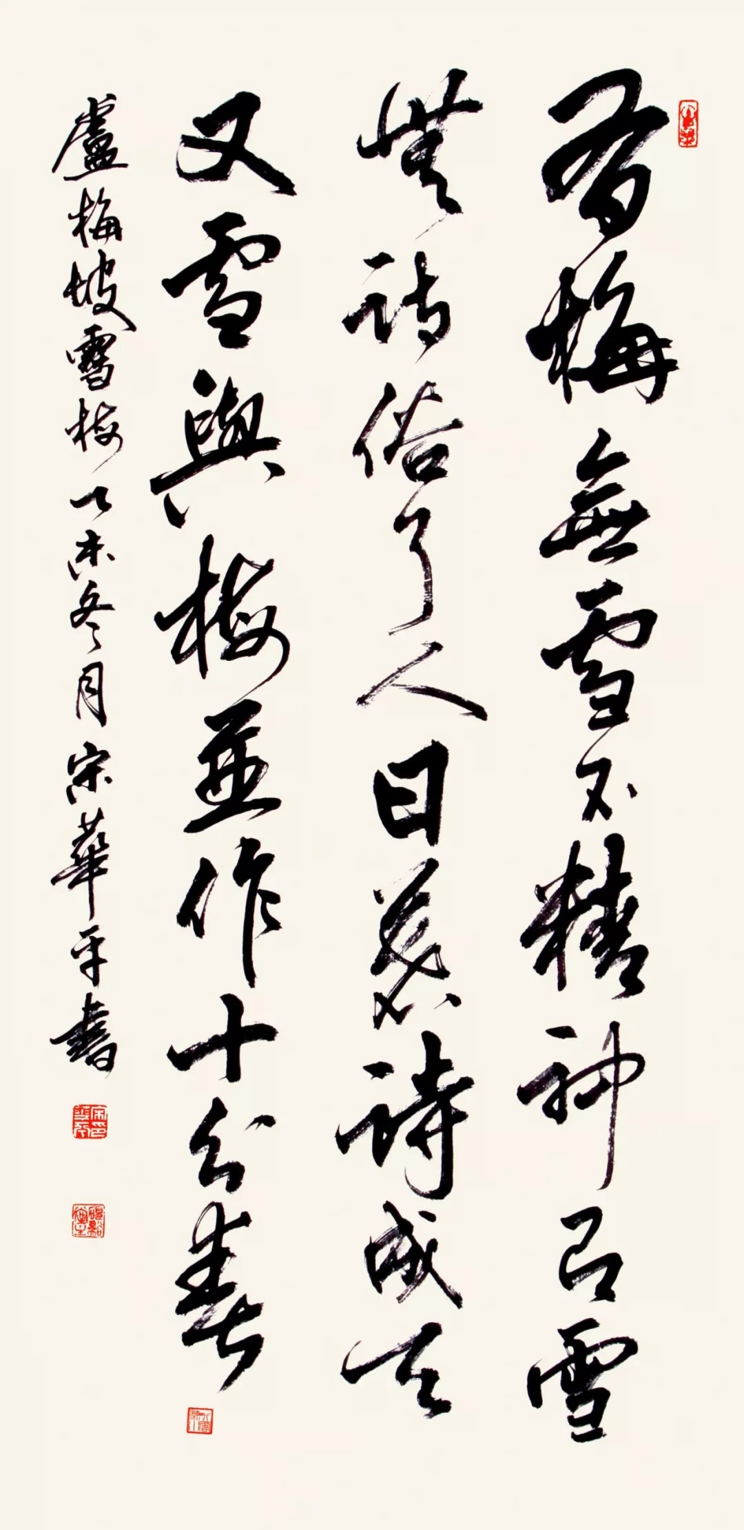 宋华平
