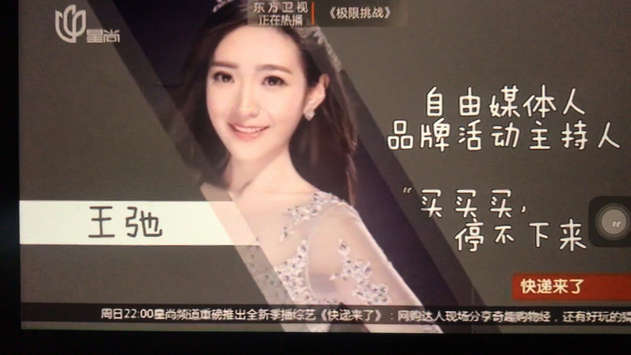  /p> p>上海星尚频道节目《快递来了》 /p> p>卫视海钓《快乐垂钓》 