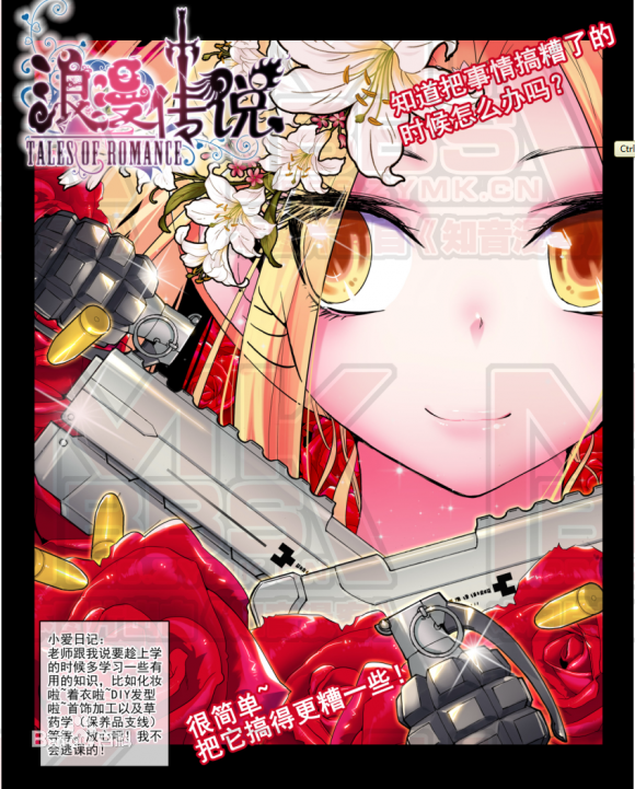 ">漫画 /a>《 a target="_blank" href="/item/浪漫传说/6117104"