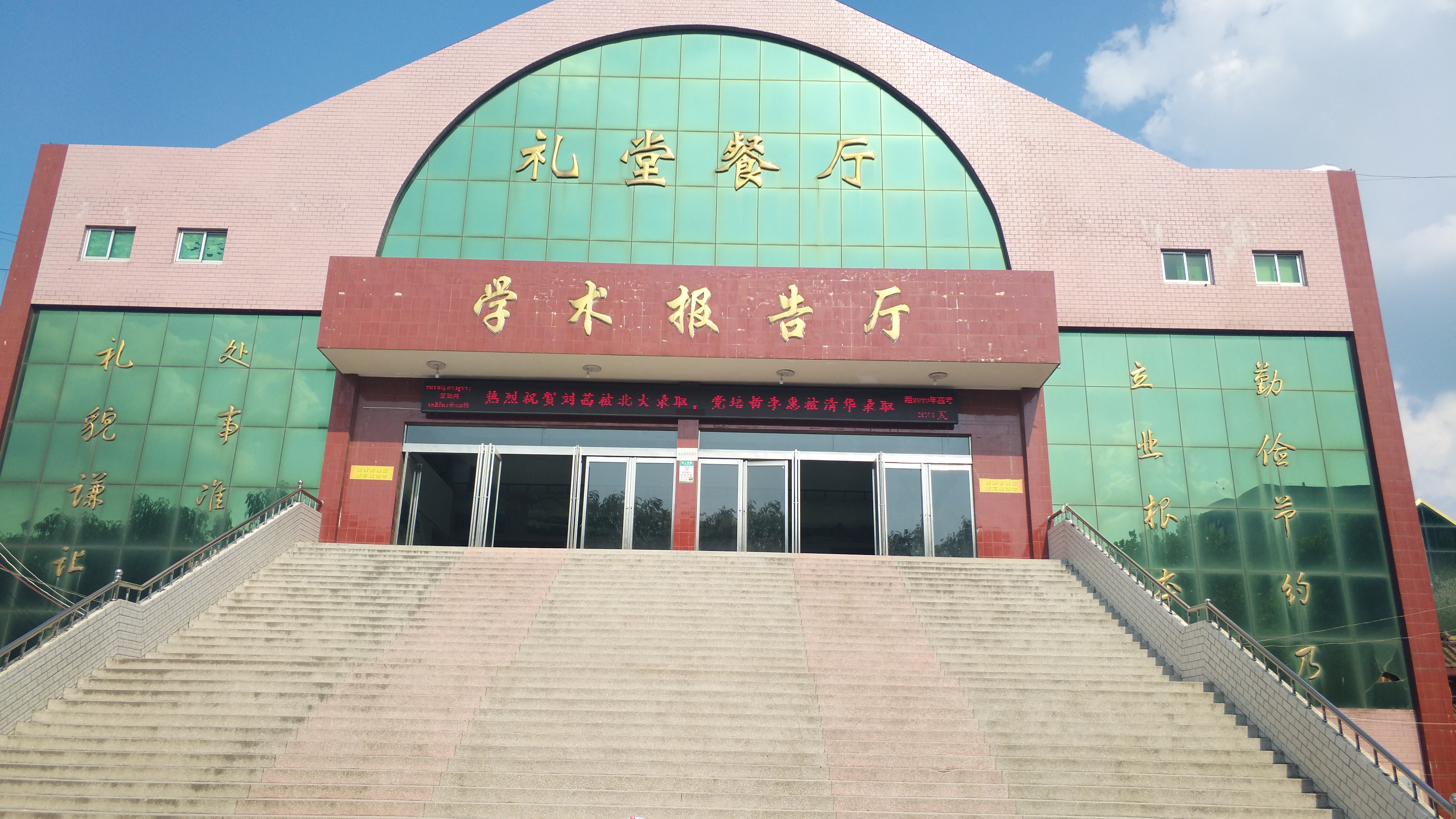  p>商水县第一高级中学简称"商水一高",创建于1952年,坐落在 a target