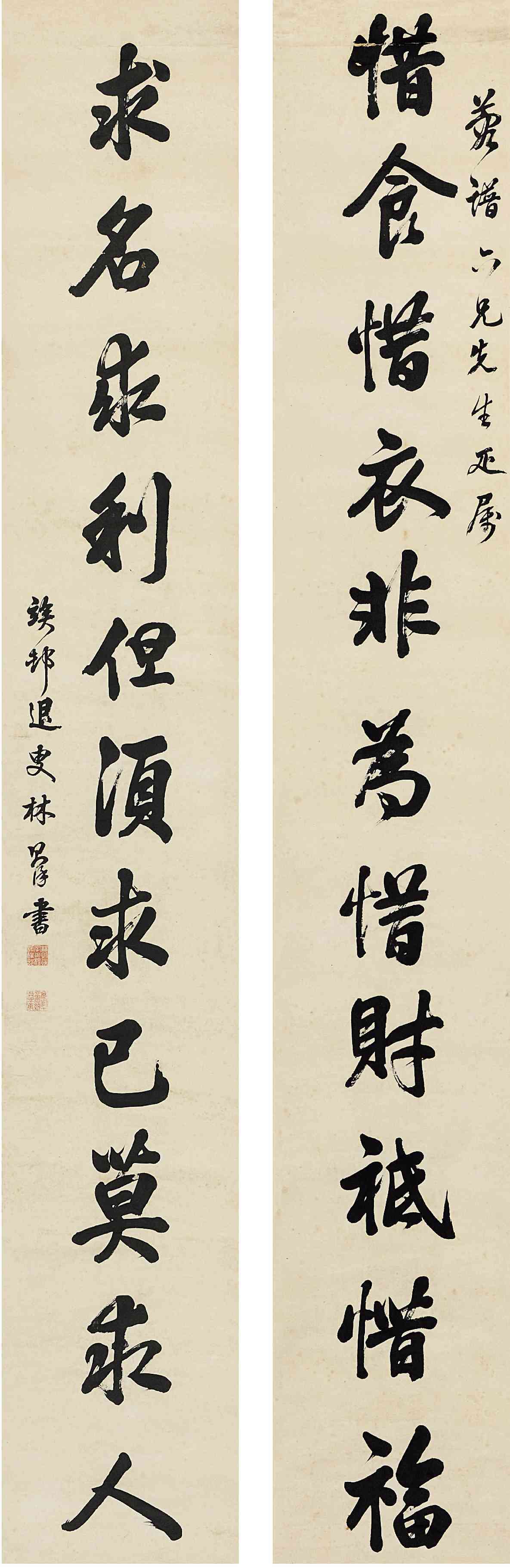 林则徐