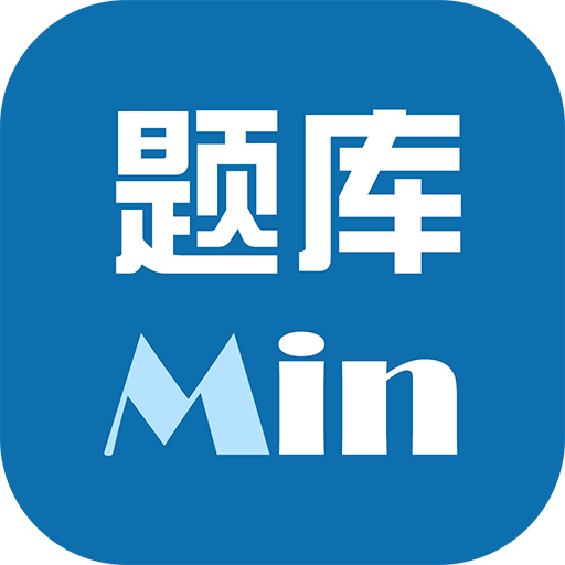 题库_百度百科