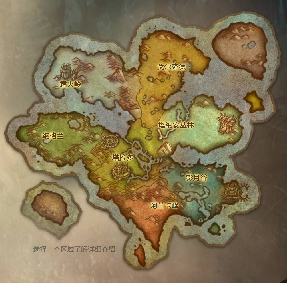 魔兽世界:德拉诺之王