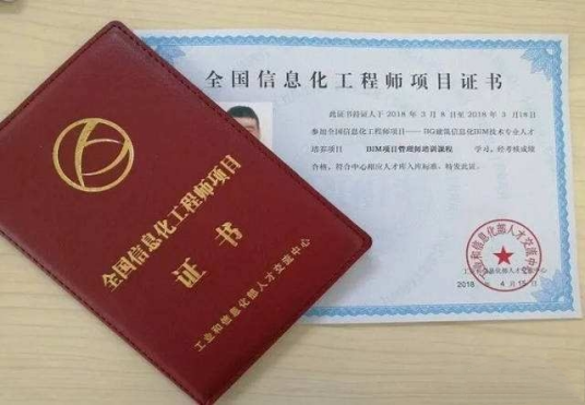 全国BIM等级考试_百度百科