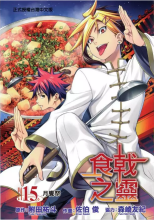 食戟之灵 附田祐斗原作 佐伯俊作画的漫画 百度百科