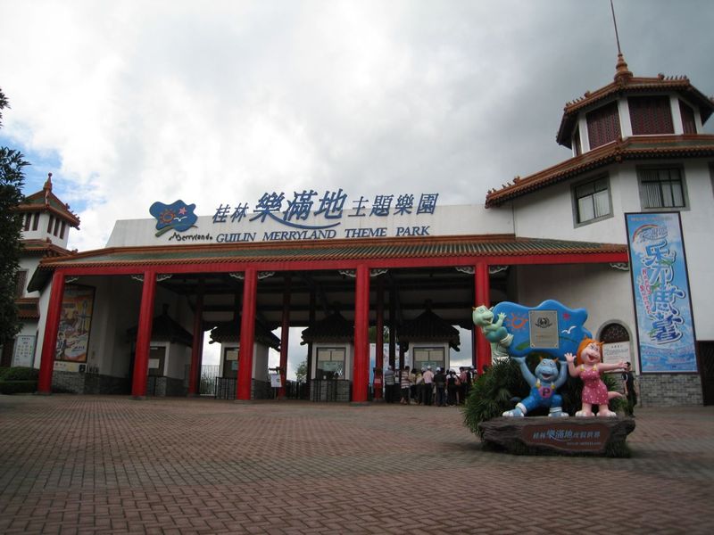 桂林市乐满地度假世界