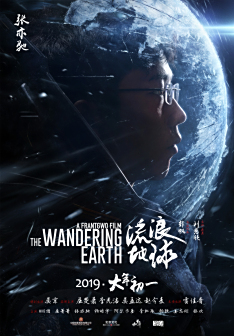 《流浪地球》饰演李一一