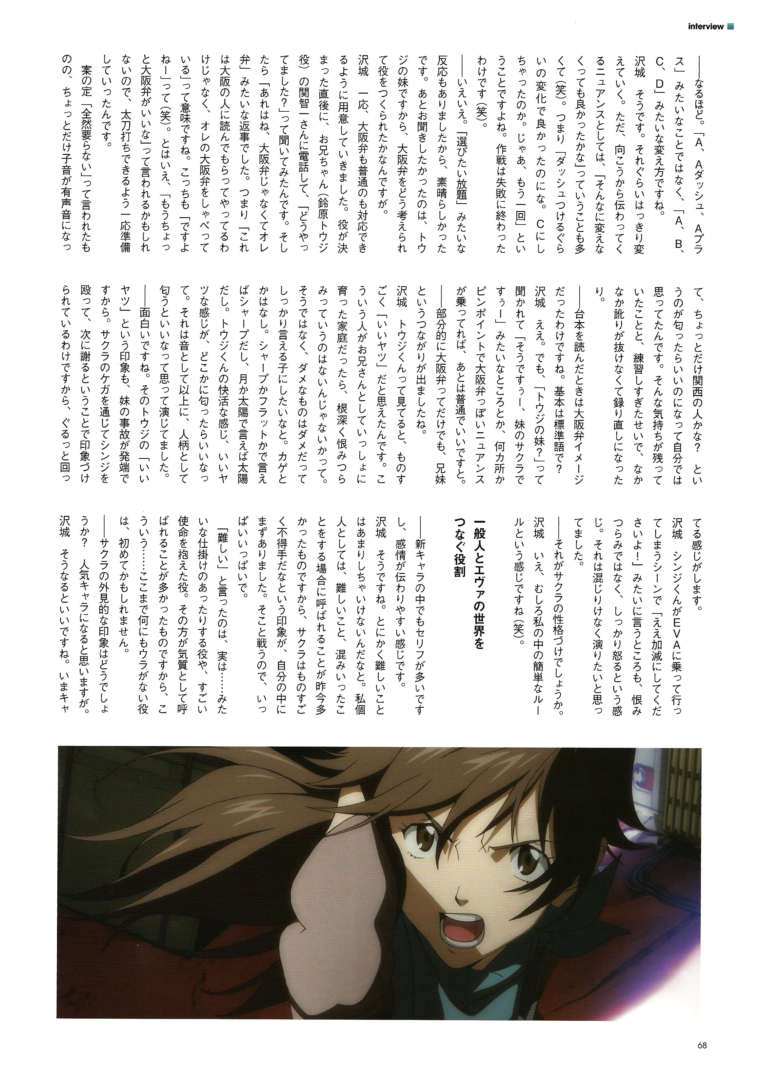 新世纪福音战士新剧场版q