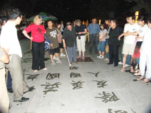 地书（用水在地上写字的艺术）_百度百科