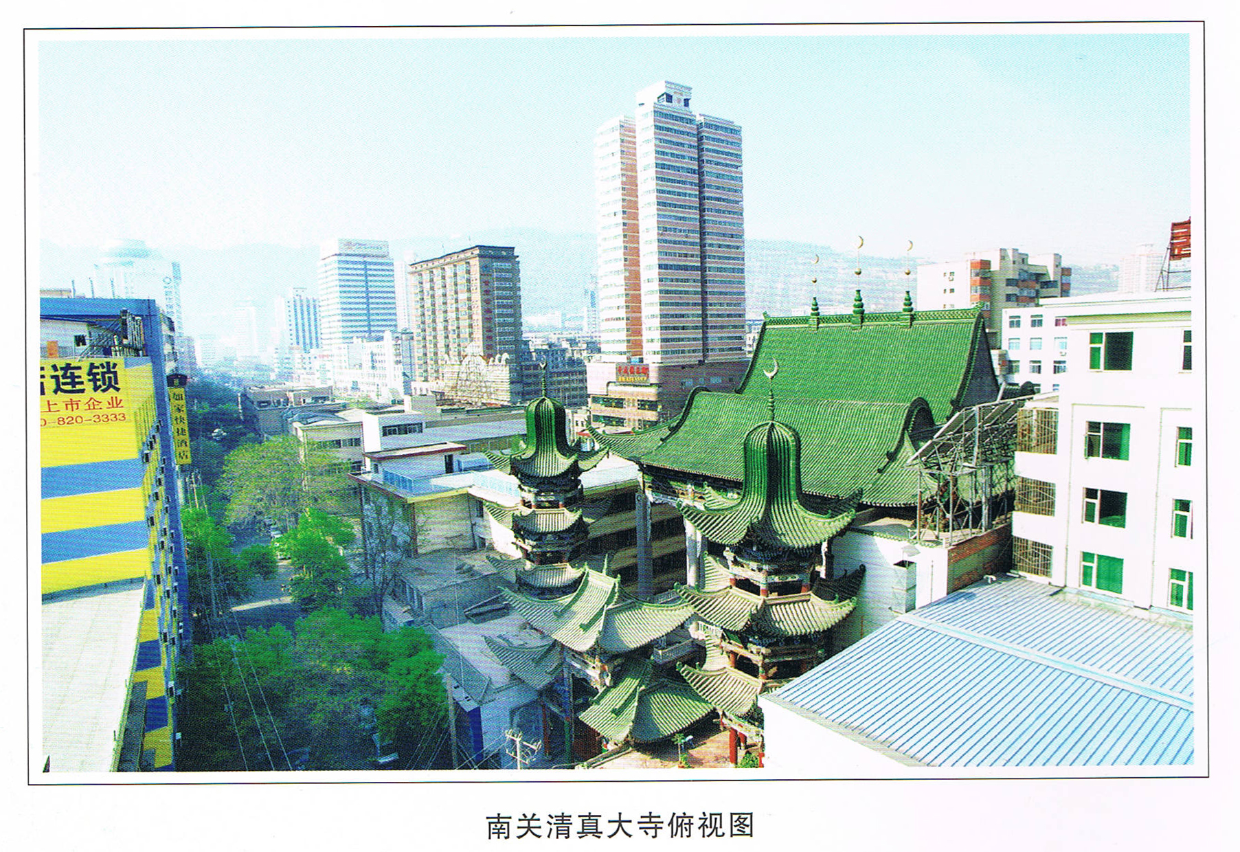 兰州南关清真大寺