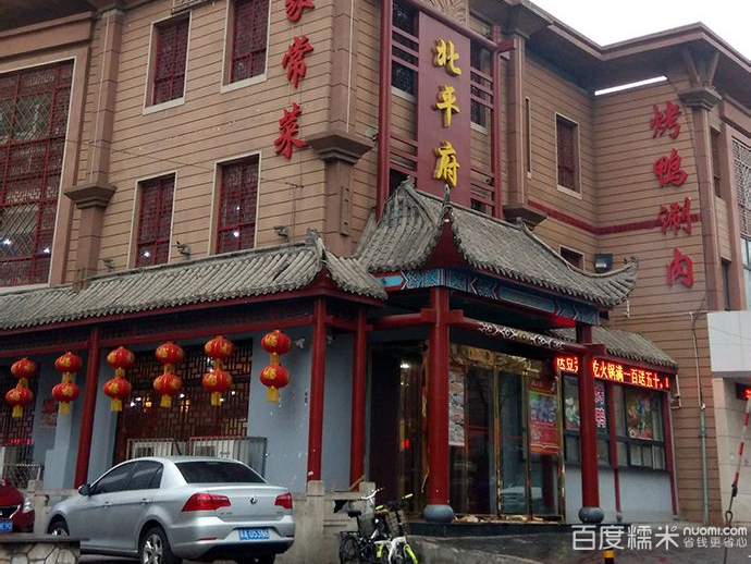  p>北平府京菜馆是一家中餐馆,地址位于北京丰台区西三环南路16号.