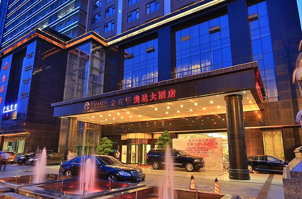 成都金府华美达酒店