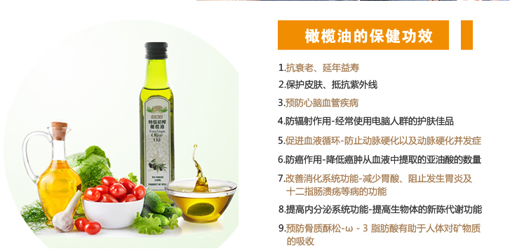 初榨特级橄榄油