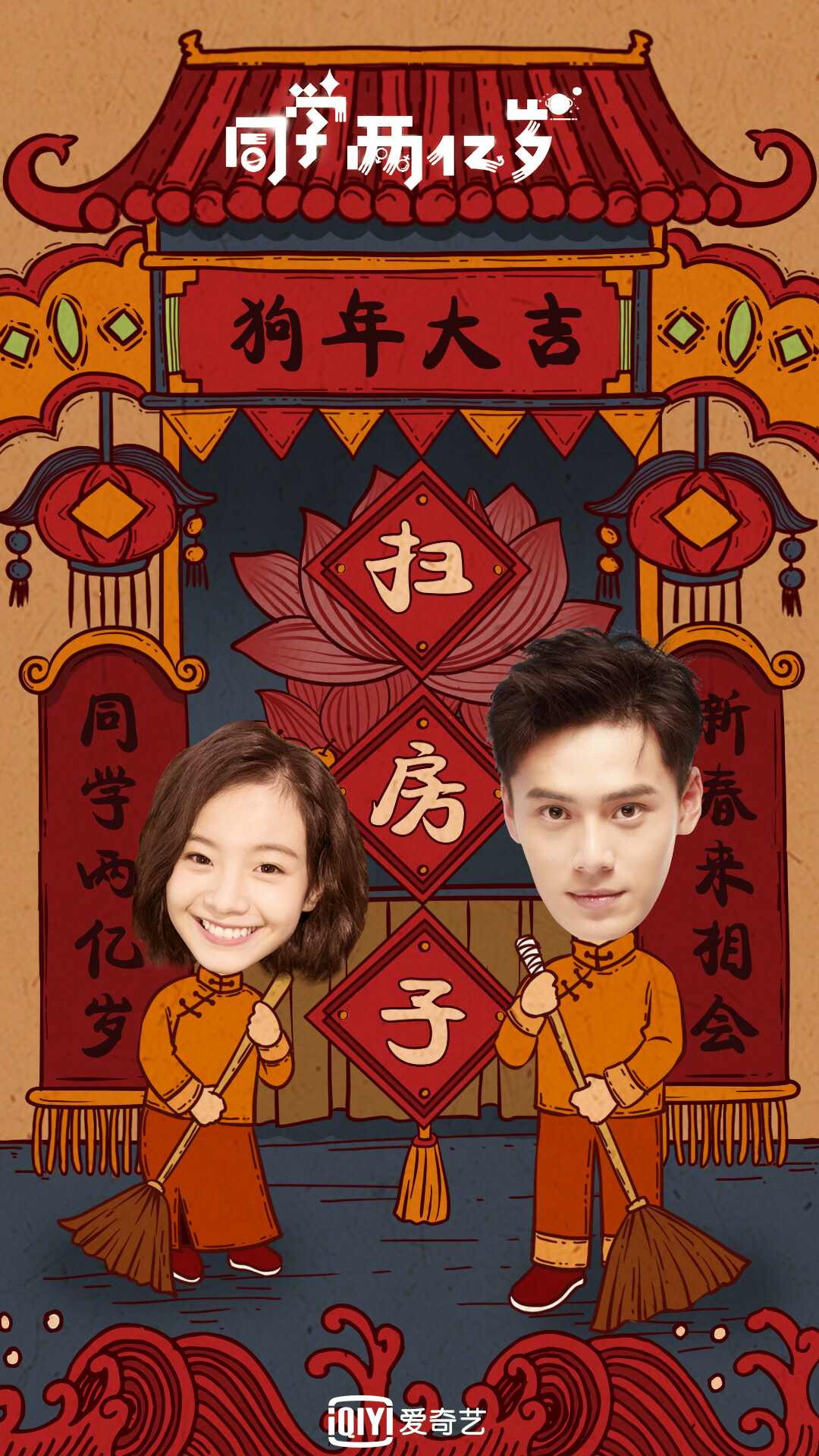 150307">徐静蕾 /a>监制,司维维和蒋笑笑执导, a href="#">李庚希 /a>