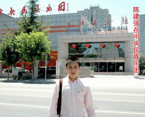  a target="_blank" href="/item/中央民族乐团/2215793" data-lemma