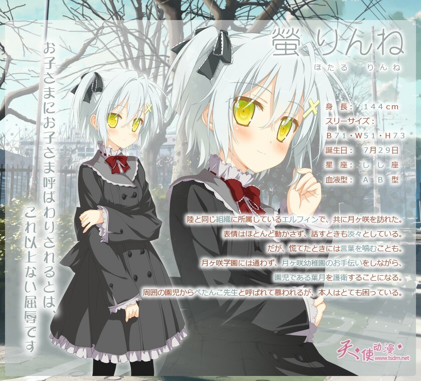 星辰少女的白色永远
