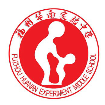 福州华南实验中学