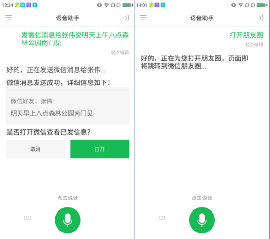 短信可以发语音消息吗