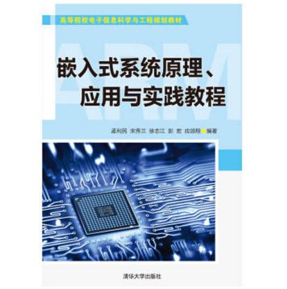 應(yīng)用統(tǒng)計學(xué) 課后答案 第三版 (龔曙明_理論力學(xué)動量定理及其應(yīng)用課后題目答案_嵌入式系統(tǒng)開發(fā)與應(yīng)用教程課后答案