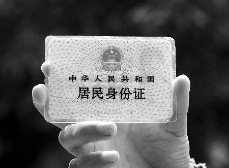  p>第一代居民身份证是中国自为 a target="_blank" href="/item/中华
