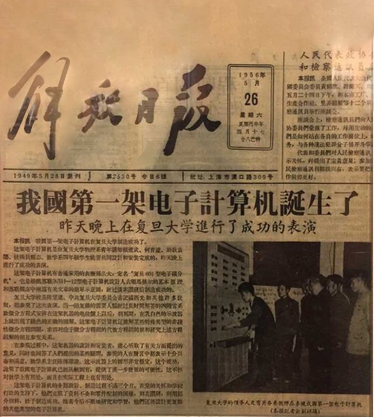  p>复旦大学计算机科学技术学院是 a href="#" data-lemmaid="111790"