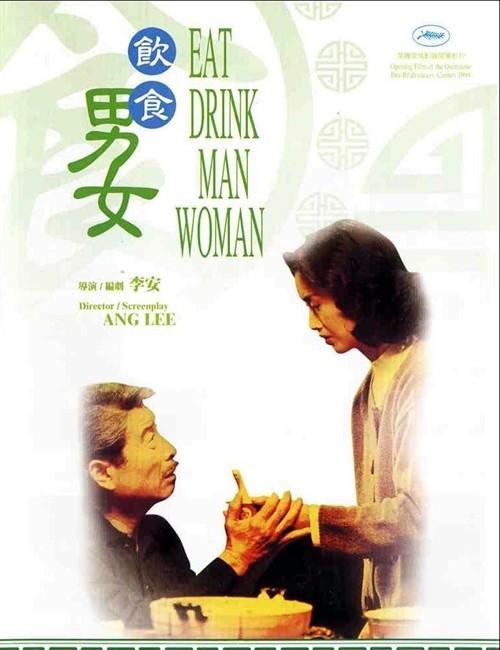 饮食男女eatdrinkmanwoman(1994)