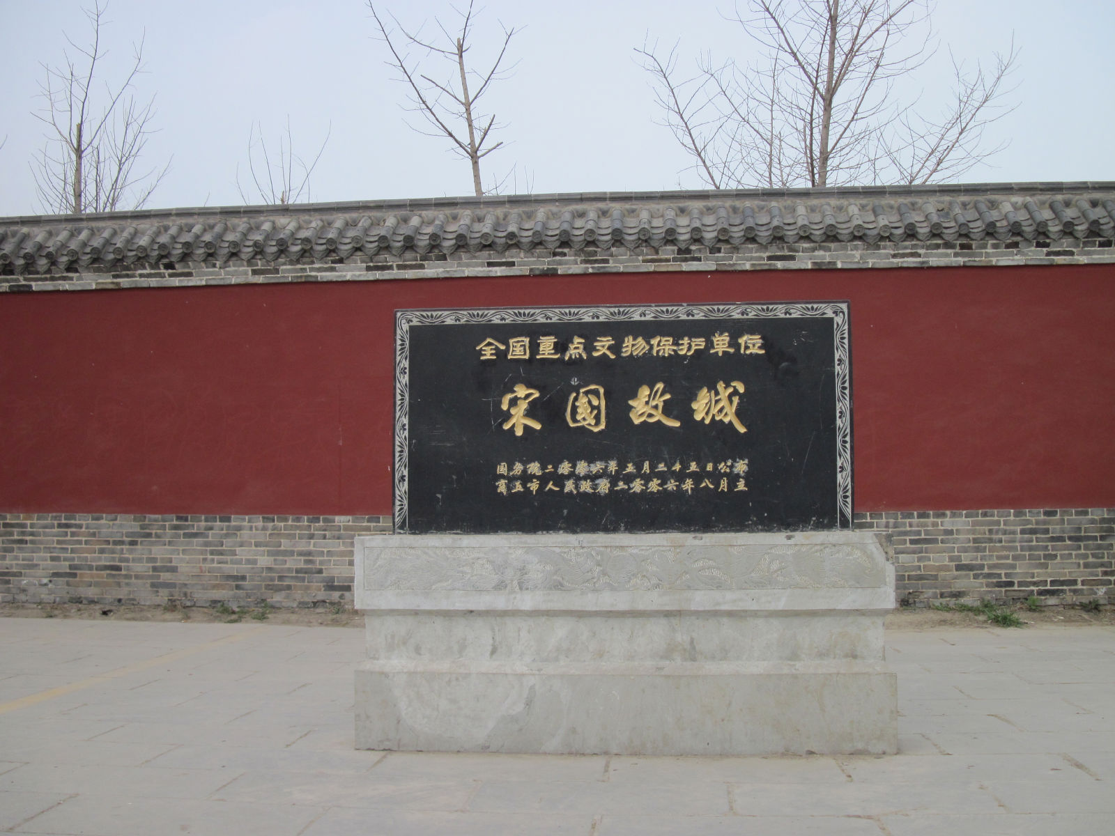  p>宋国(公元前11世纪—公元前286年), a target