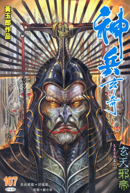 元祖天魔_百度百科