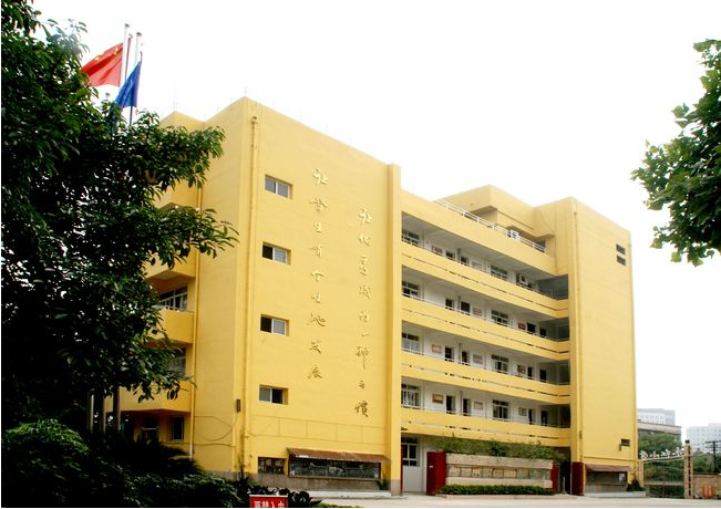 重庆市永川永红学校