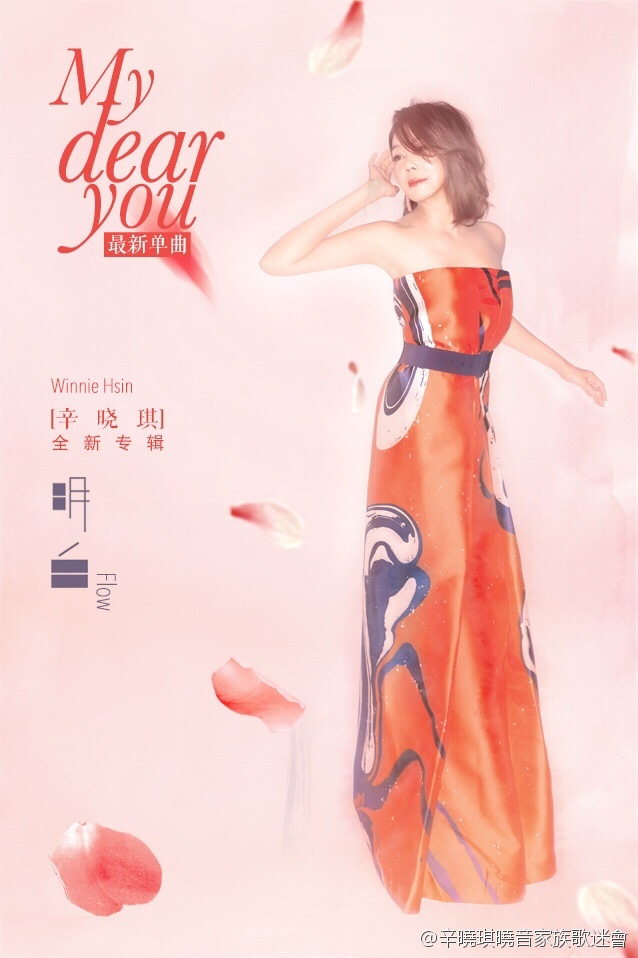  p>辛晓琪(winnie hsin),1962年2月8日生于台湾省台中市丰原区,祖籍