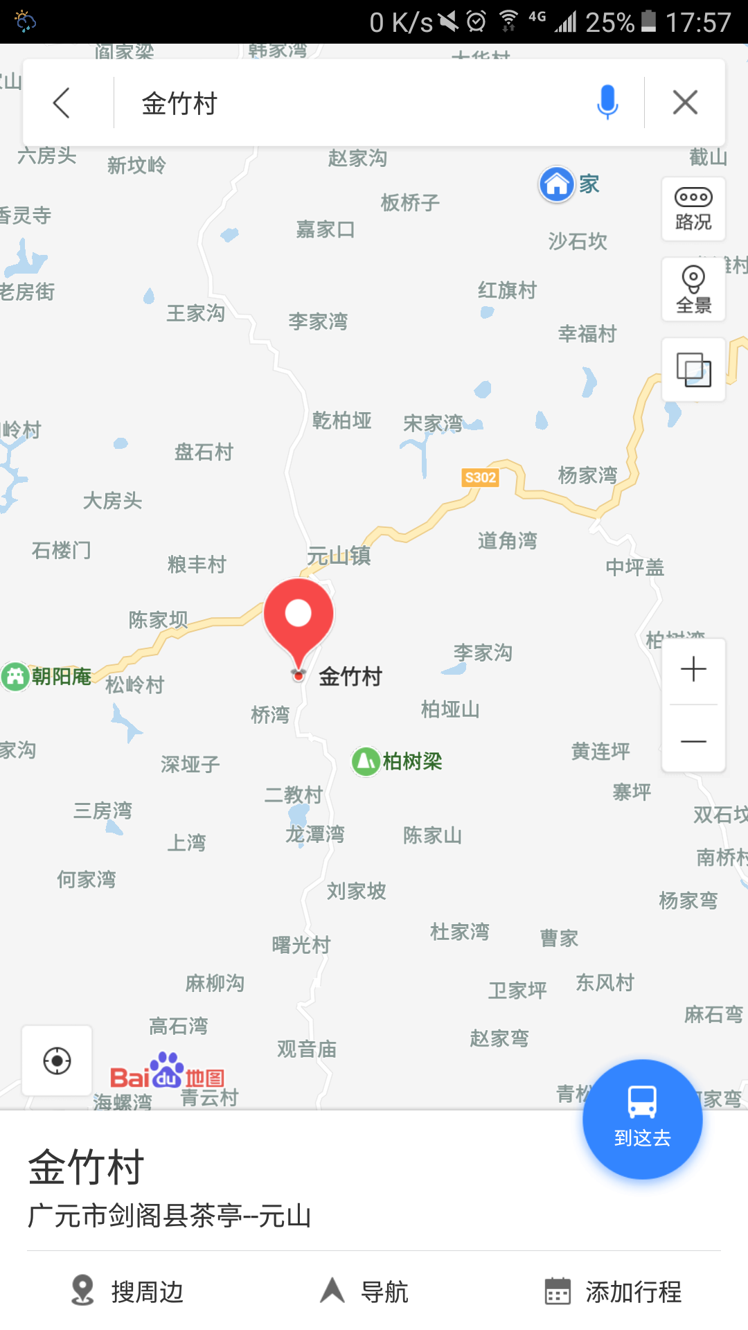 剑阁县元山镇金竹村