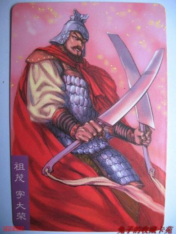  p>祖茂(生卒年不详),东汉末年武将.