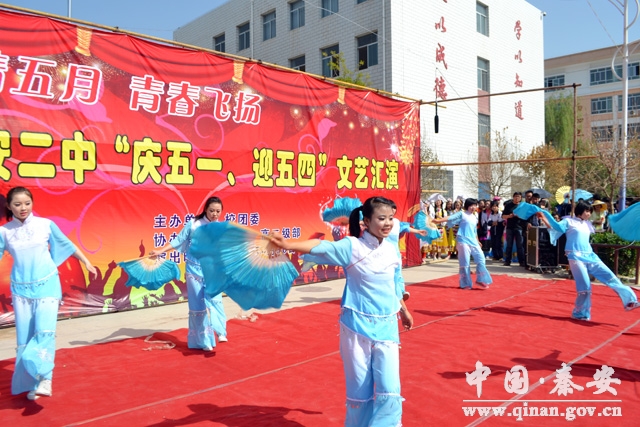 秦安县第二中学