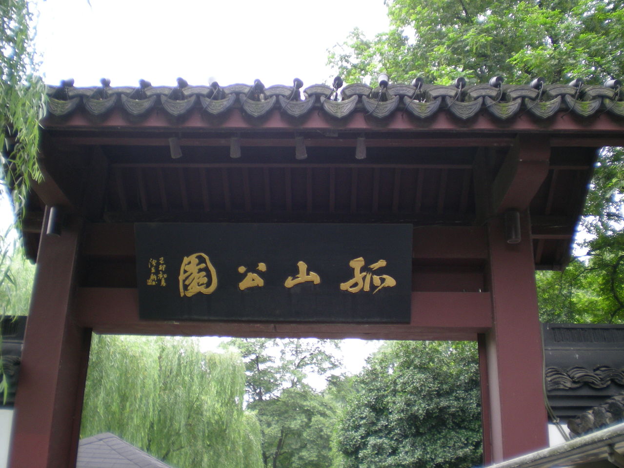  p>孤山是靖江最早的陆地,原为海上孤岛,成陆于距今约7000～250万年前