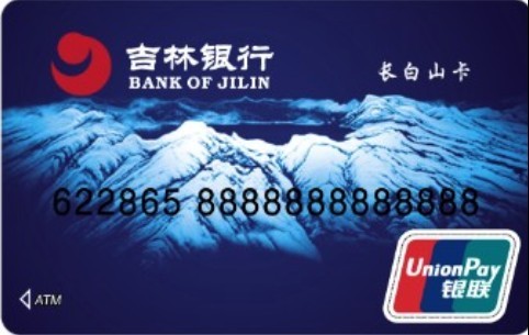 blank" href="/item/吉林银行">吉林银行向个人