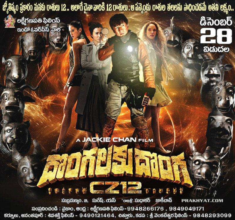  p>《十二生肖》是一部动作冒险类电影,是成龙的第101部电影,由 a